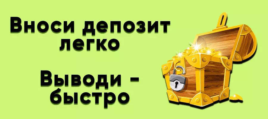 Пополнение и вывод средств в казино Fresh Casino